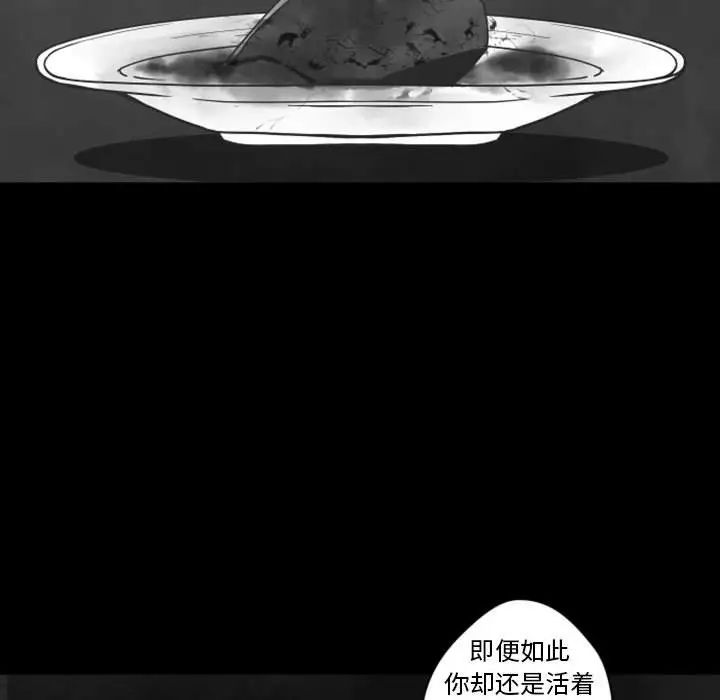 自带香气的男人第31话