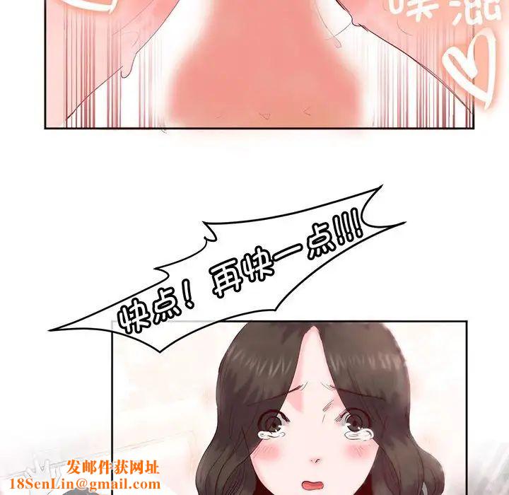 莫名被调教的滋味第12话