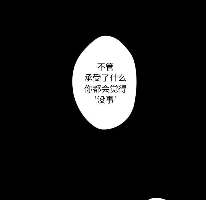 自带香气的男人第31话