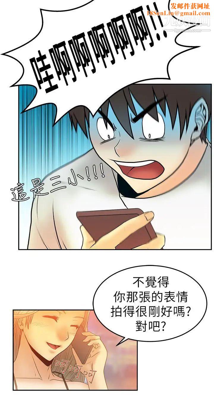 扑通扑通!MYOFFICELADYS第5话