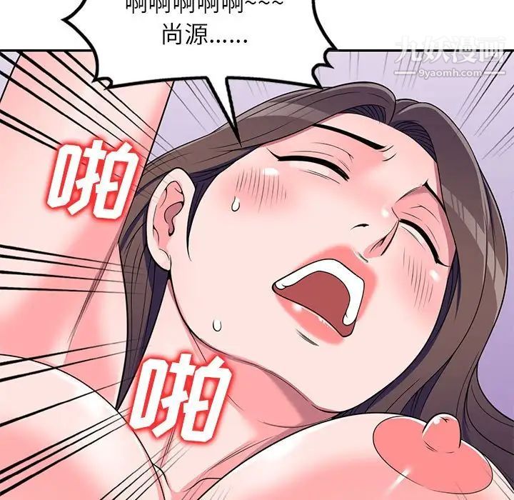 家教老师不教课第21话