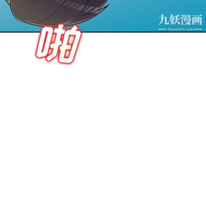 家教老师不教课第21话