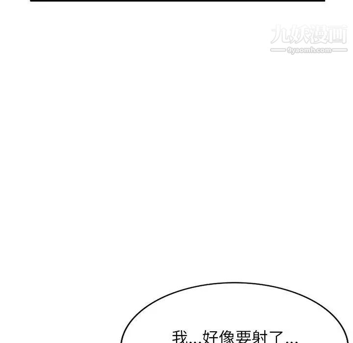 家教老师不教课第21话