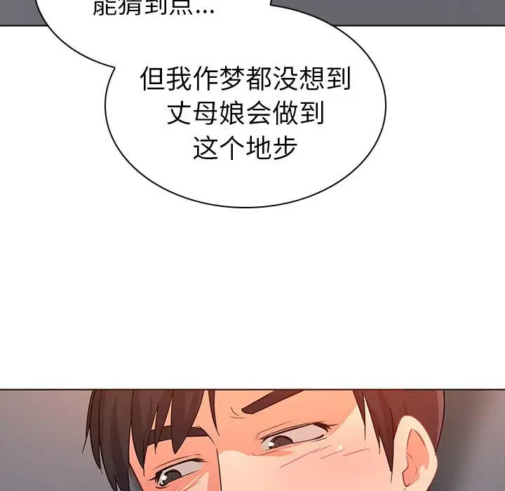 我的老婆是模特第19话