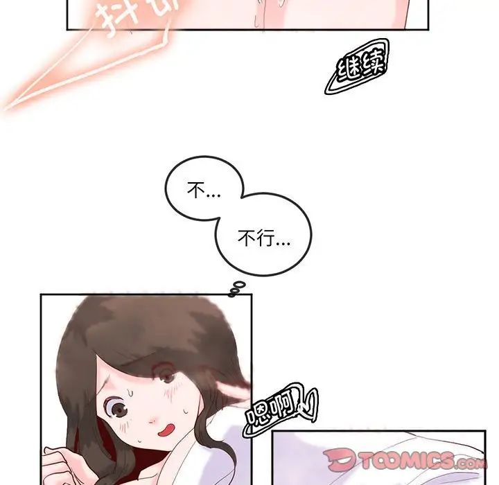 莫名被调教的滋味第12话