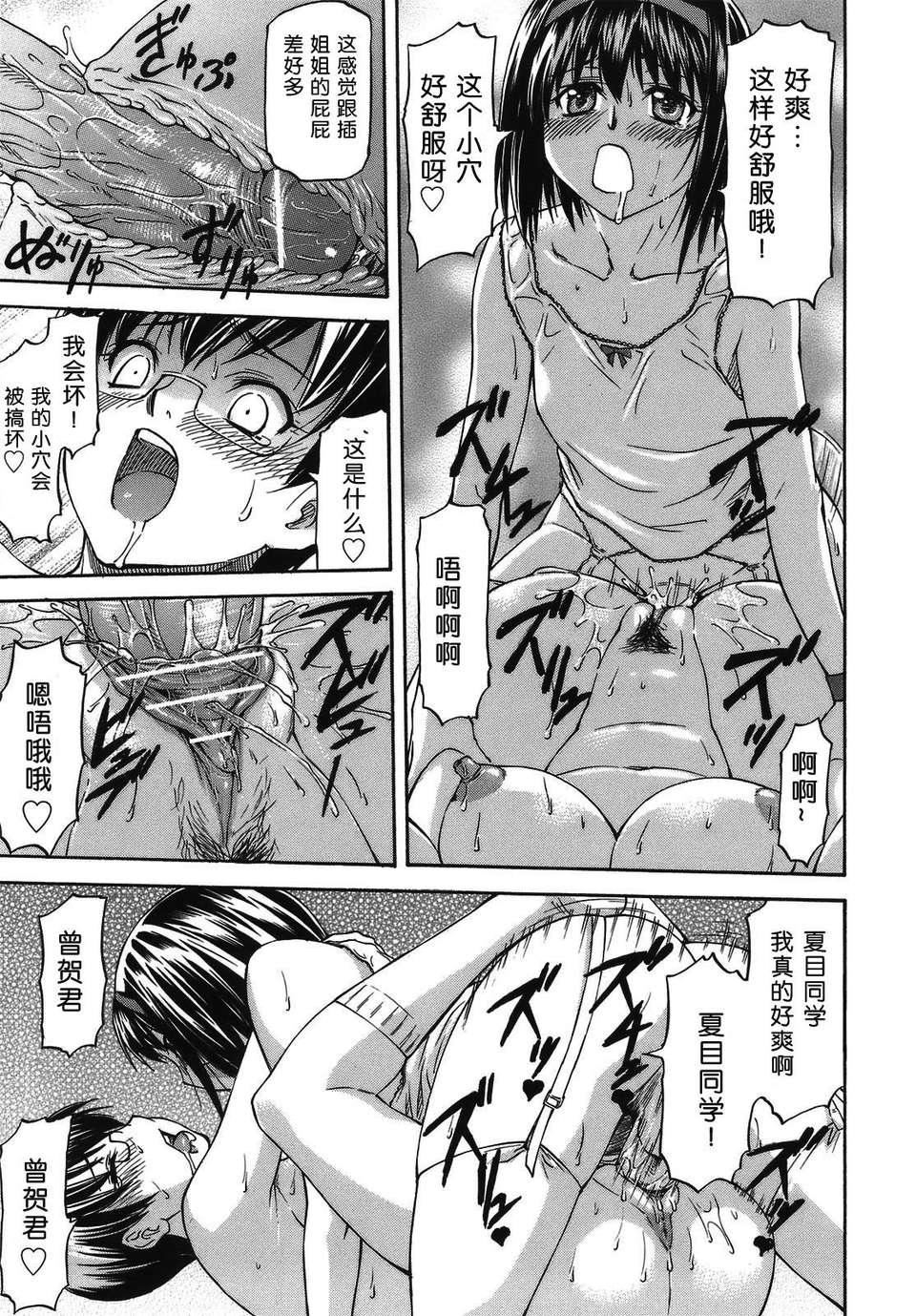 [流一本]み～とほ～る[中国翻訳]BY天月NTR[流一本]み～とほ～る[中国翻訳]BY天月NTR