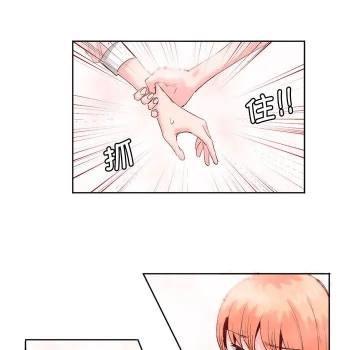 莫名被调教的滋味第12话