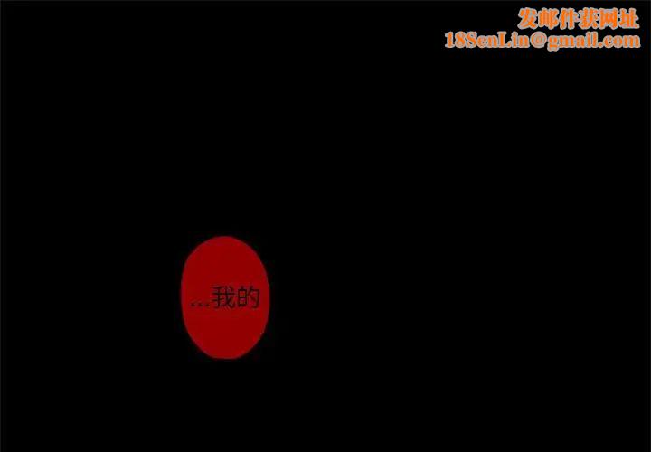 自带香气的男人第32话