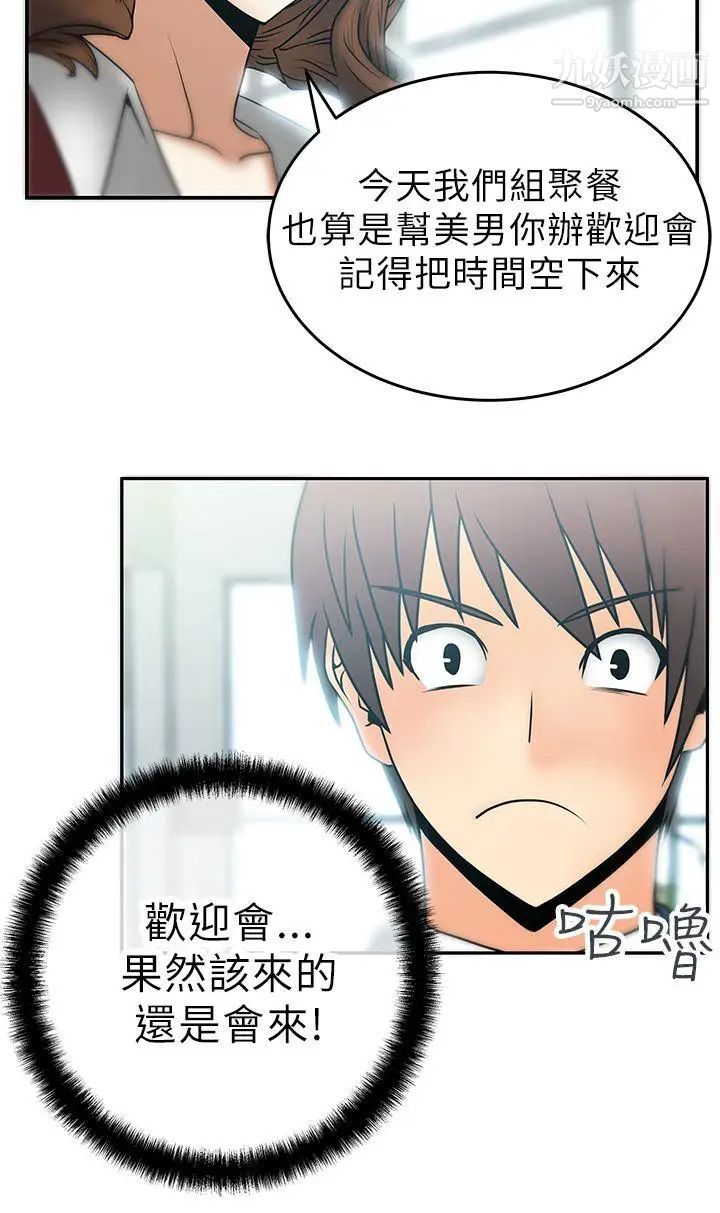 扑通扑通!MYOFFICELADYS第7话