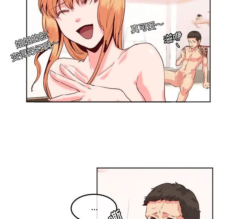 莫名被调教的滋味第13话