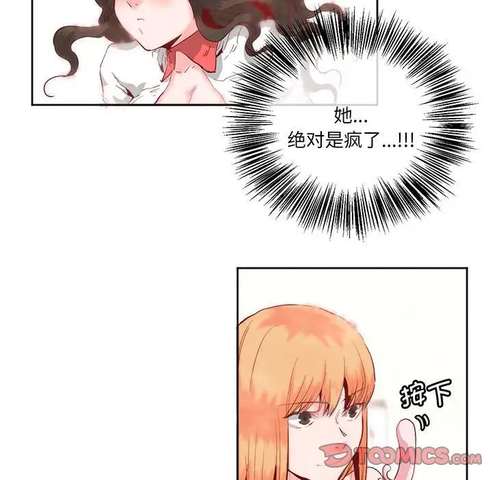 莫名被调教的滋味第13话