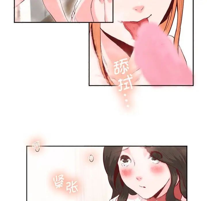 莫名被调教的滋味第13话