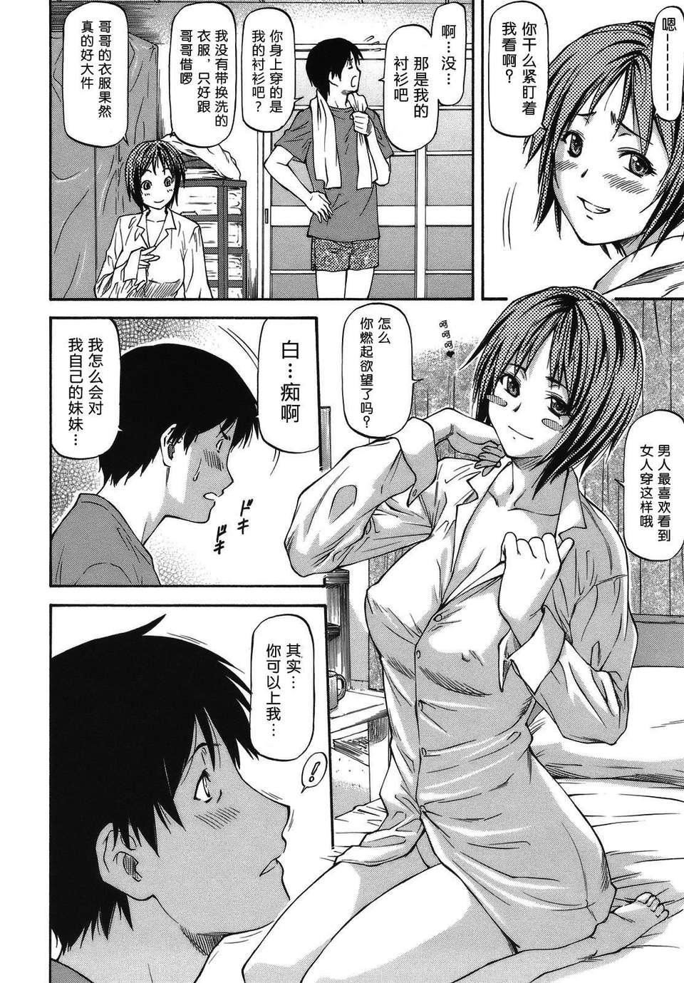 [流一本]み～とほ～る[中国翻訳]BY天月NTR[流一本]み～とほ～る[中国翻訳]BY天月NTR