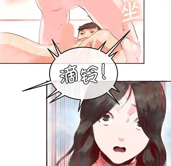 莫名被调教的滋味第13话