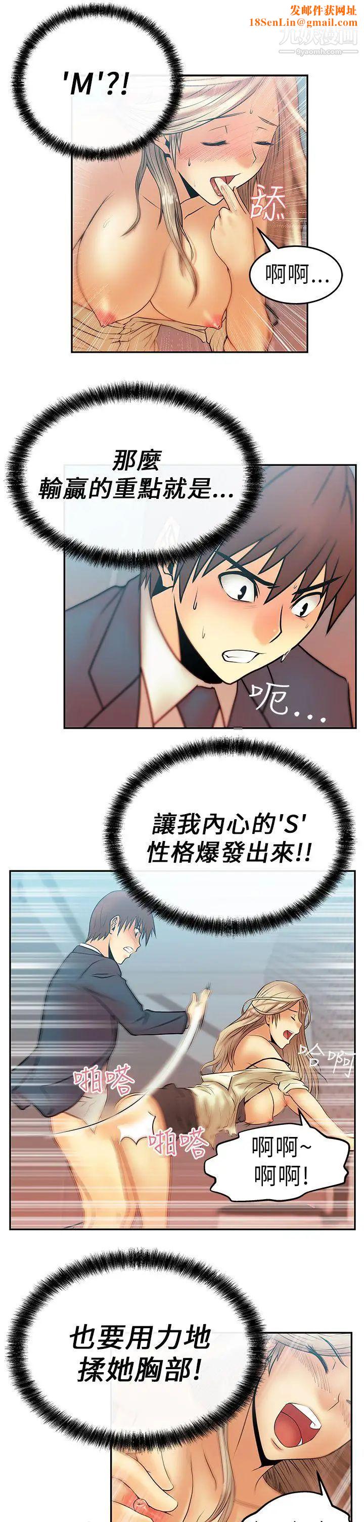 扑通扑通!MYOFFICELADYS第8话