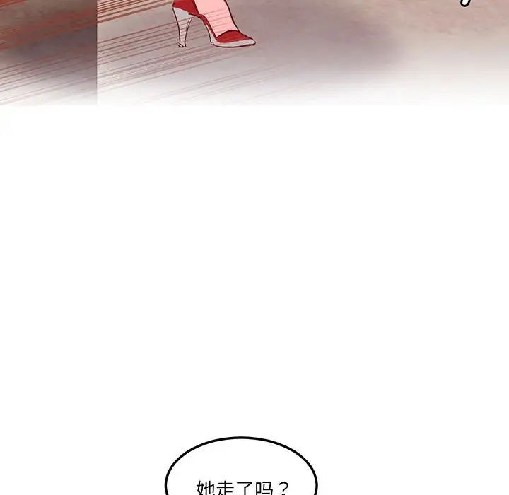 莫名被调教的滋味第13话