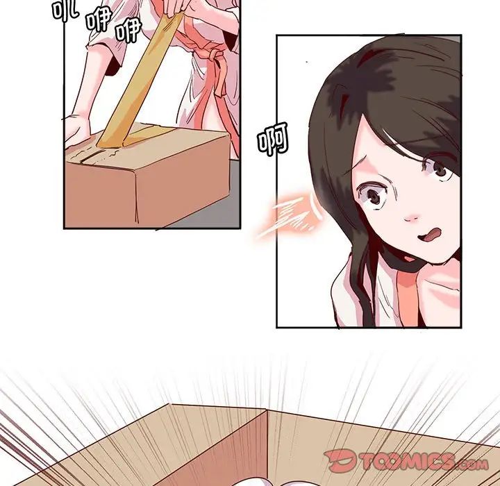 莫名被调教的滋味第13话