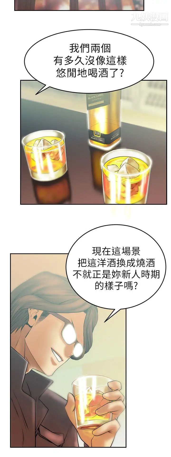 扑通扑通!MYOFFICELADYS第9话