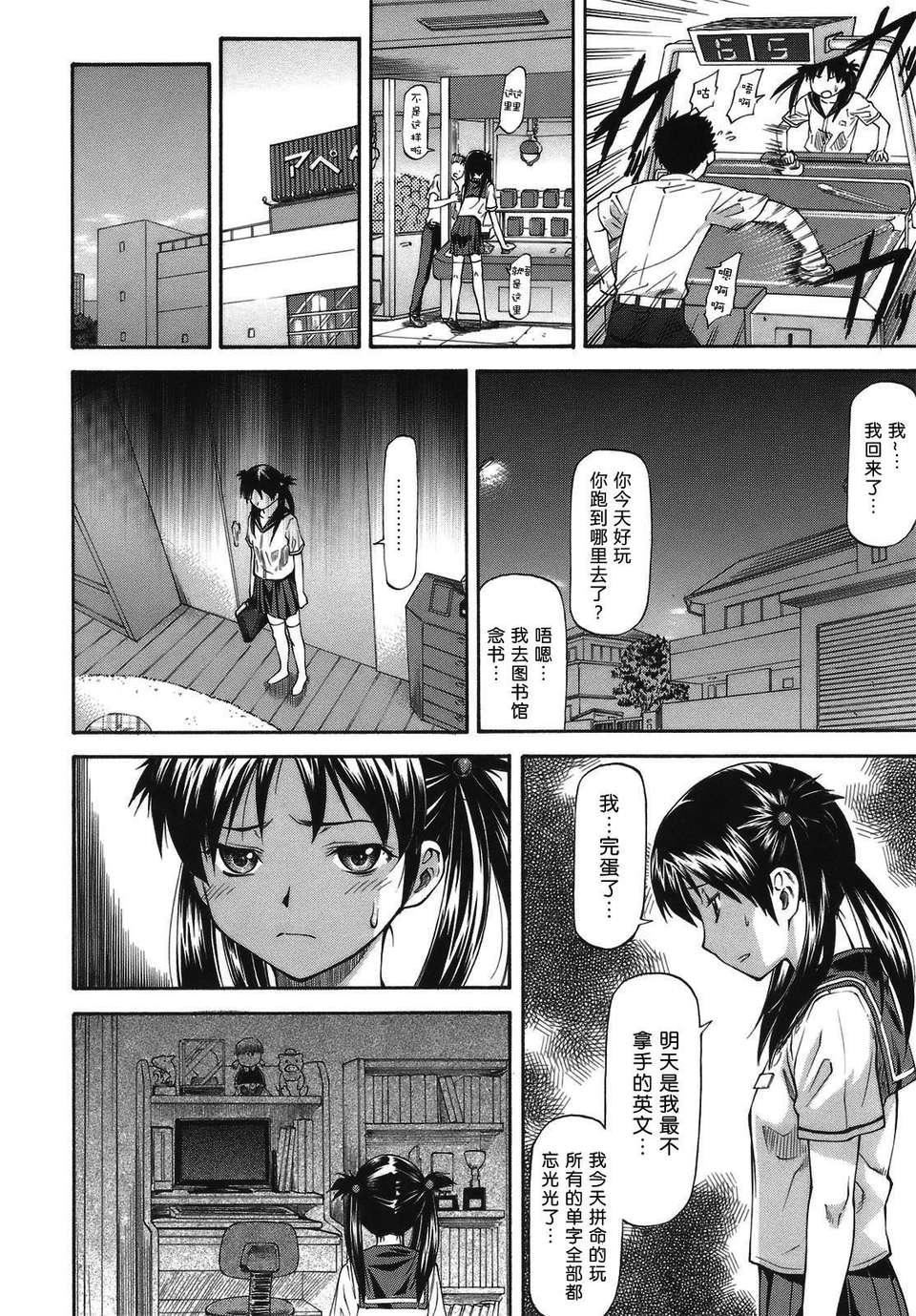 [流一本]み～とほ～る[中国翻訳]BY天月NTR[流一本]み～とほ～る[中国翻訳]BY天月NTR