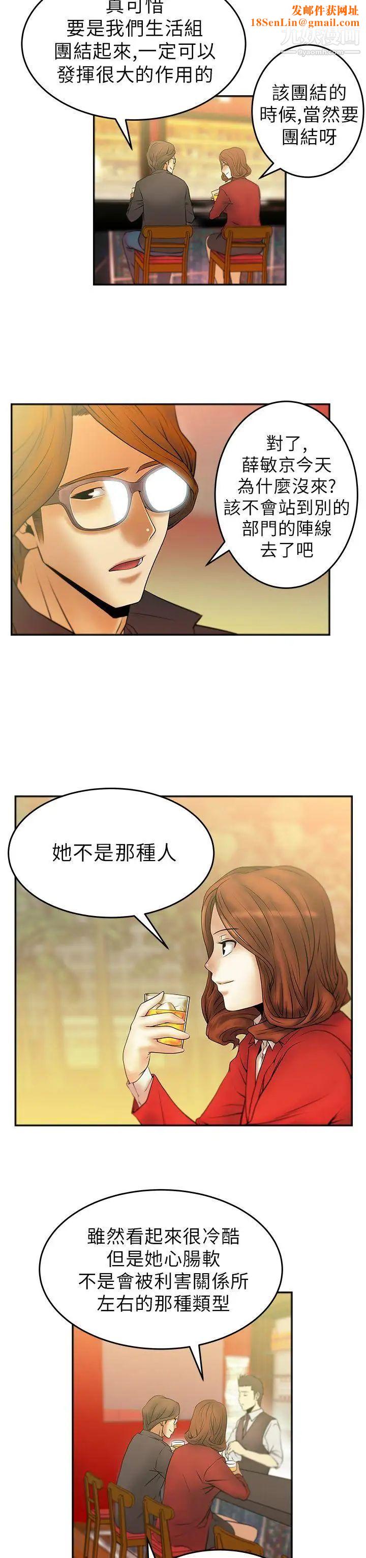 扑通扑通!MYOFFICELADYS第9话