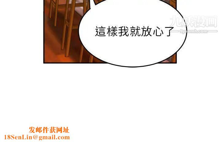 扑通扑通!MYOFFICELADYS第9话