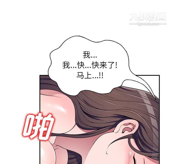 家教老师不教课第22话