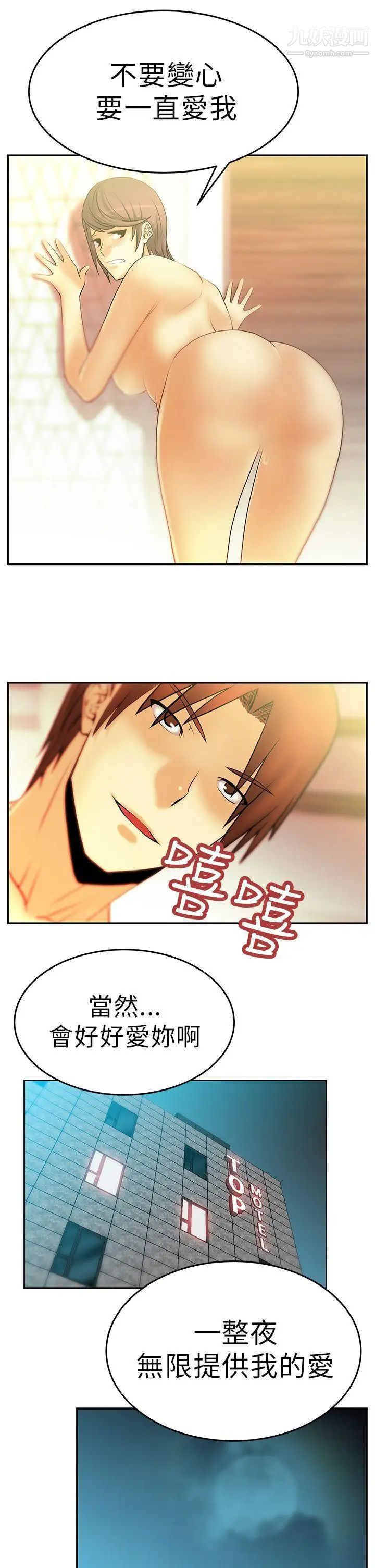 扑通扑通!MYOFFICELADYS第10话