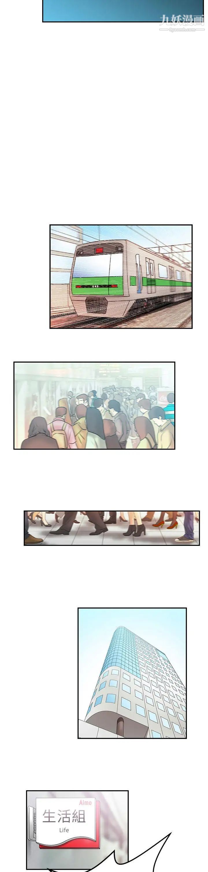 扑通扑通!MYOFFICELADYS第10话