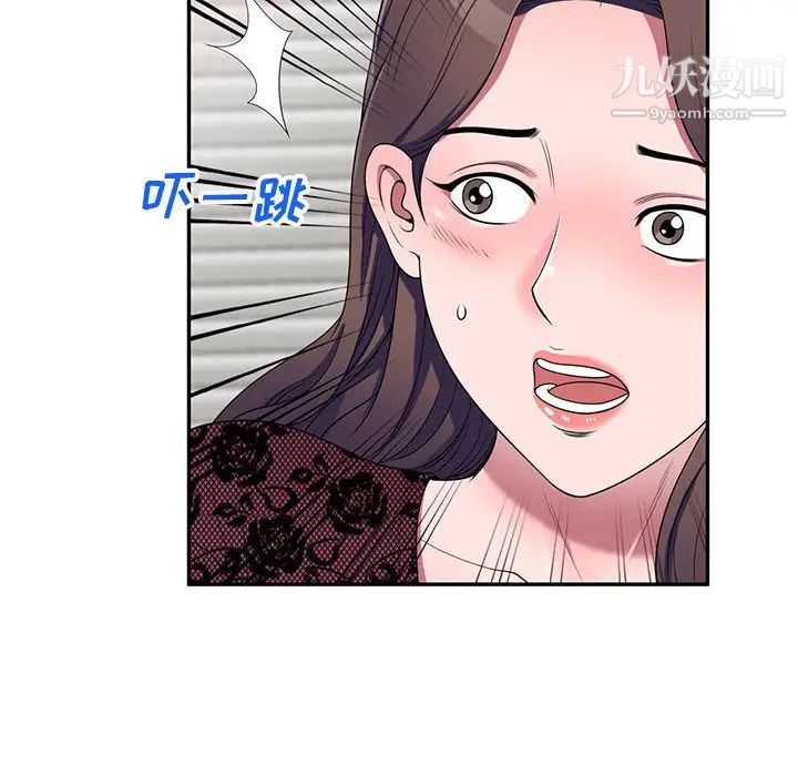 家教老师不教课第22话