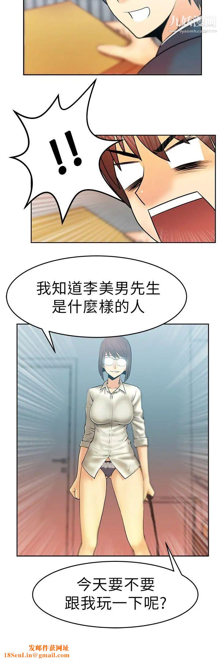 扑通扑通!MYOFFICELADYS第10话