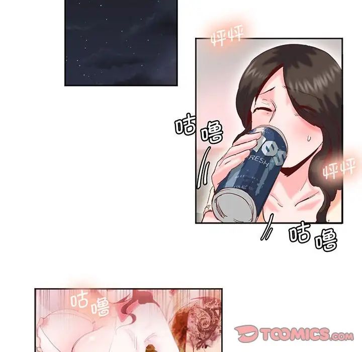 莫名被调教的滋味第14话