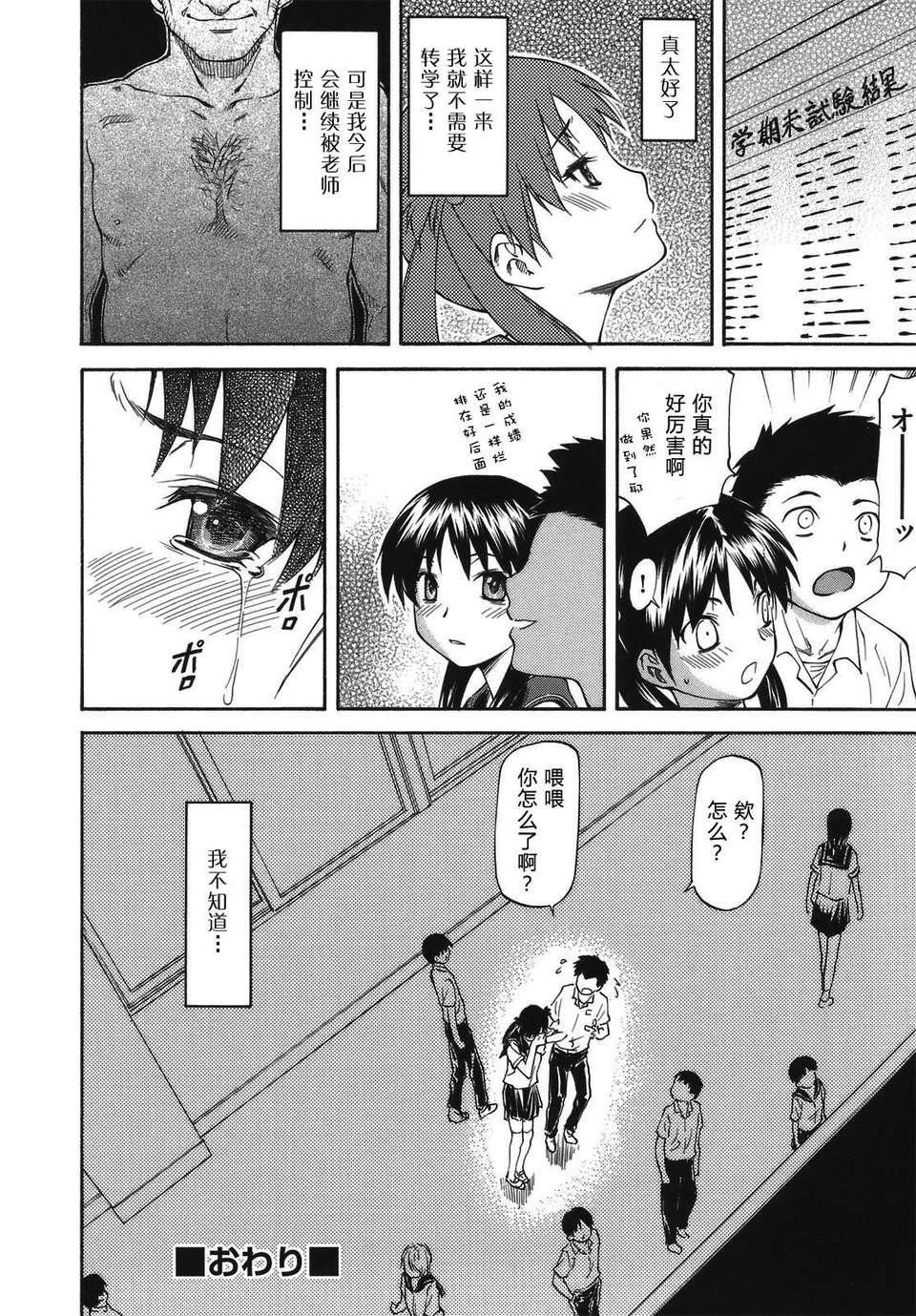 [流一本]み～とほ～る[中国翻訳]BY天月NTR[流一本]み～とほ～る[中国翻訳]BY天月NTR