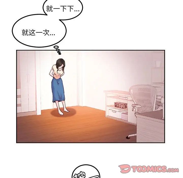 莫名被调教的滋味第14话