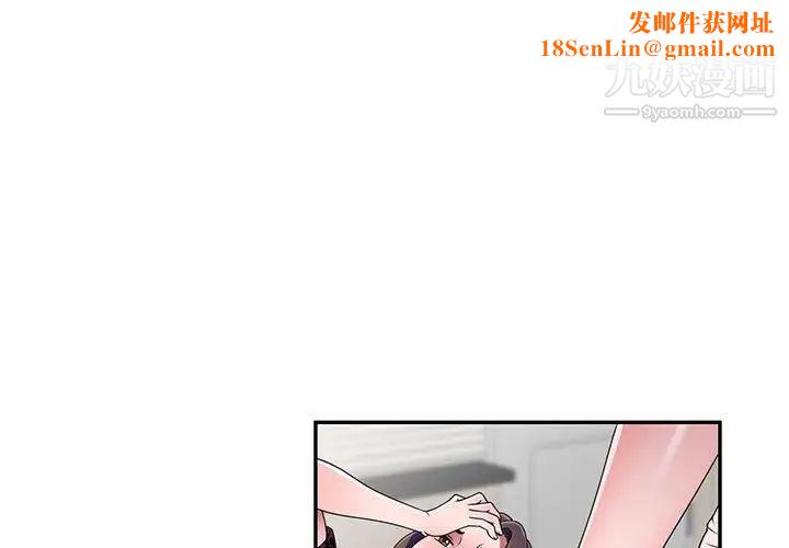 家教老师不教课第23话