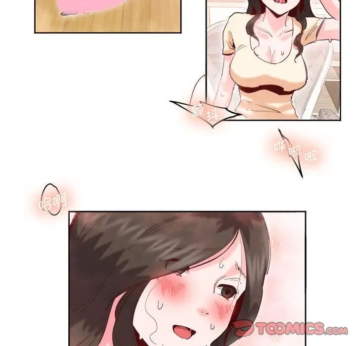 莫名被调教的滋味第14话