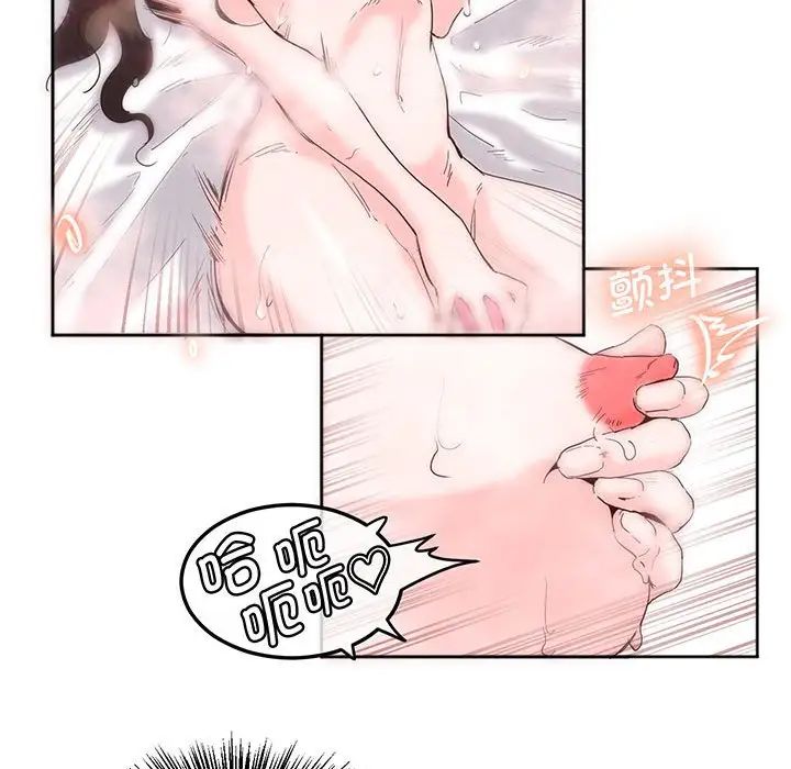 莫名被调教的滋味第14话