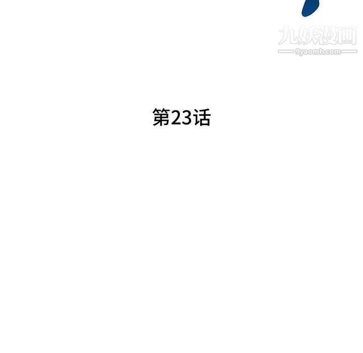 家教老师不教课第23话