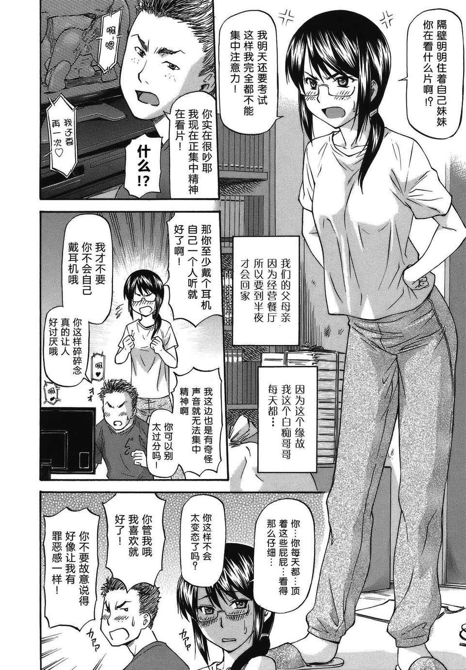 [流一本]み～とほ～る[中国翻訳]BY天月NTR[流一本]み～とほ～る[中国翻訳]BY天月NTR