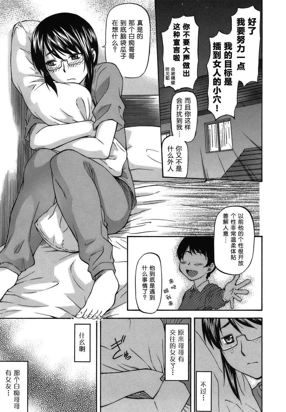 [流一本]み～とほ～る[中国翻訳]BY天月NTR[流一本]み～とほ～る[中国翻訳]BY天月NTR