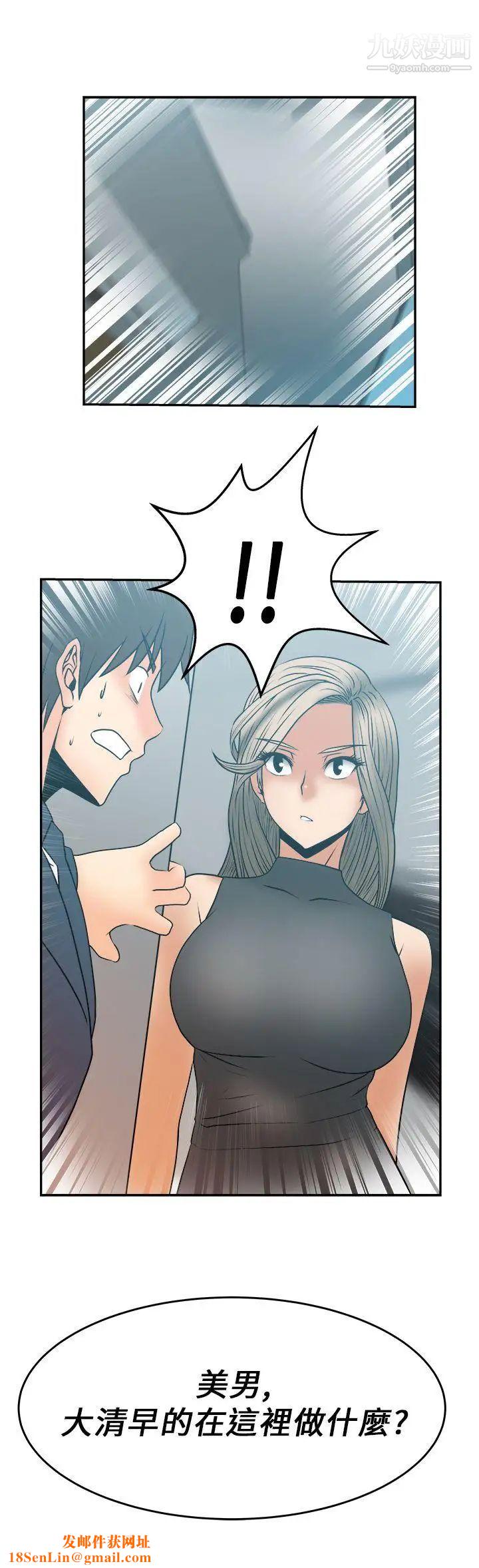 扑通扑通!MYOFFICELADYS第12话