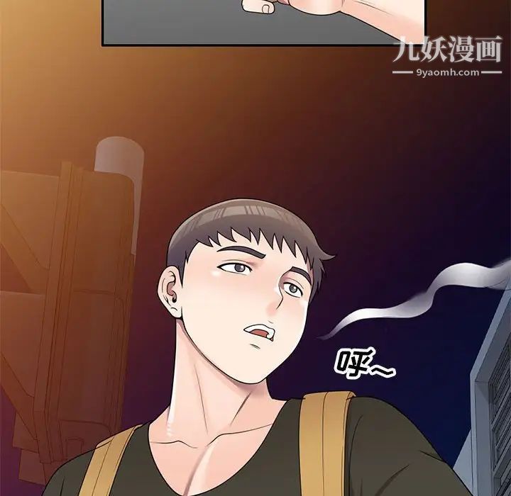 家教老师不教课第23话