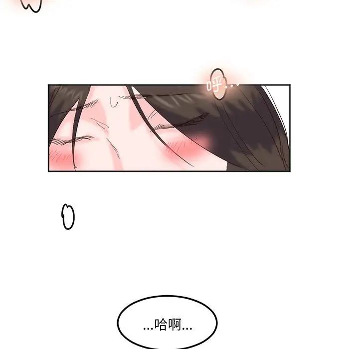 莫名被调教的滋味第14话