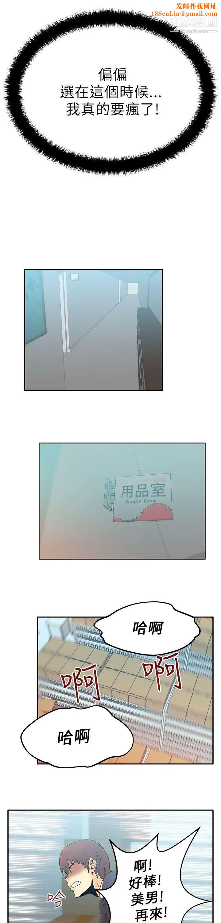 扑通扑通!MYOFFICELADYS第13话