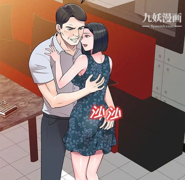 家教老师不教课第23话