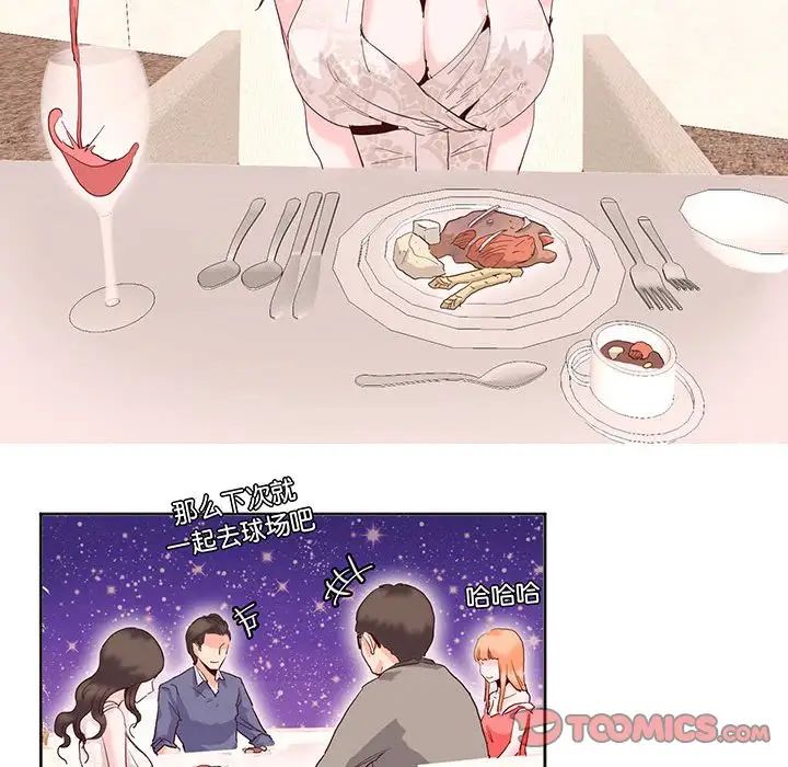 莫名被调教的滋味第15话