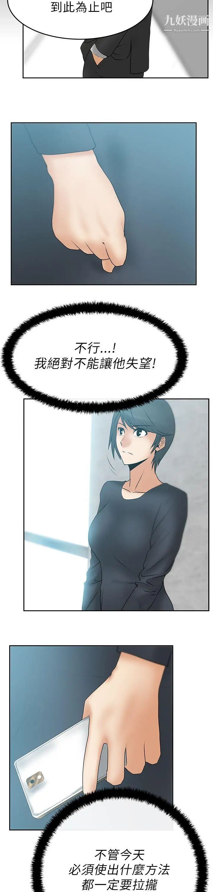 扑通扑通!MYOFFICELADYS第14话