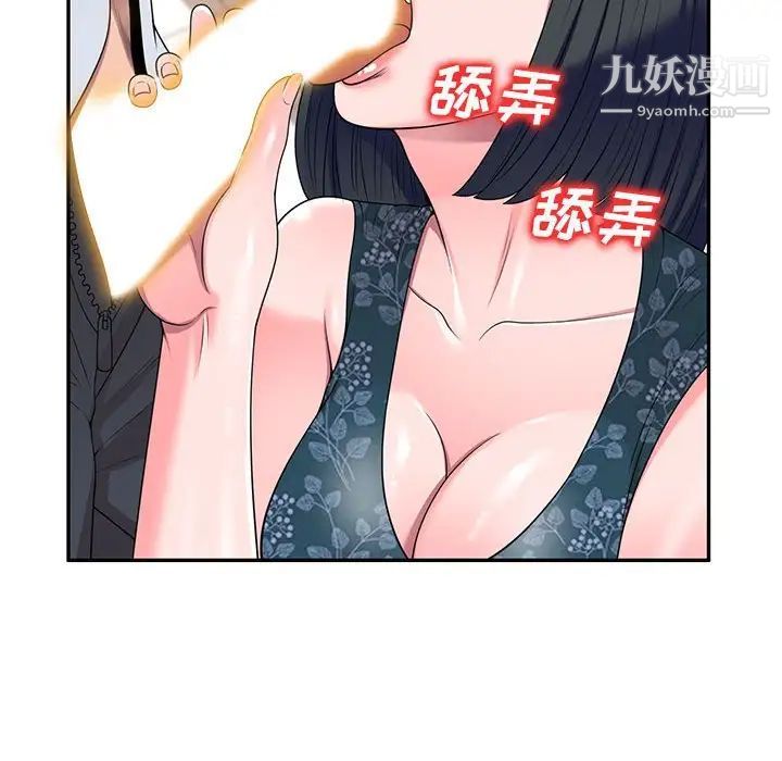 家教老师不教课第23话