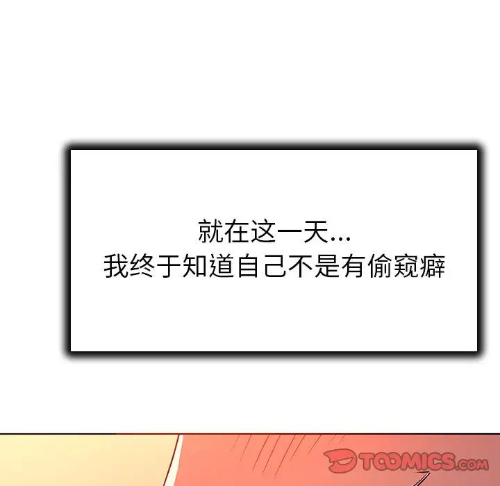 我的老婆是模特第21话