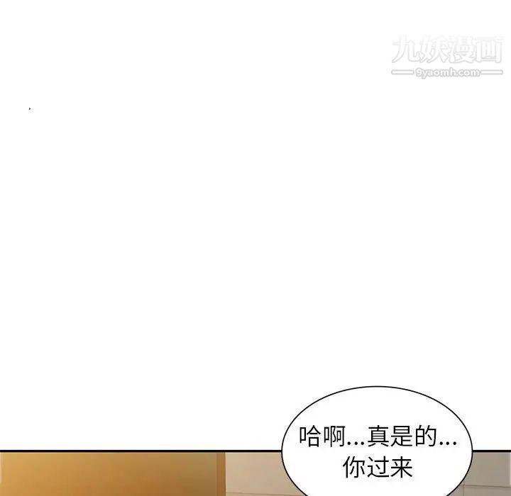 家教老师不教课第23话