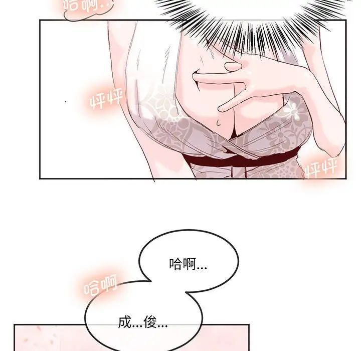 莫名被调教的滋味第15话